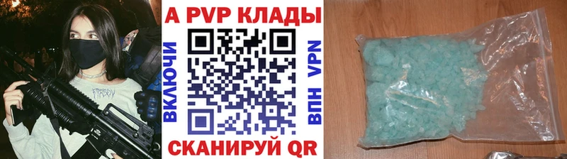 A-PVP Соль  Дятьково 