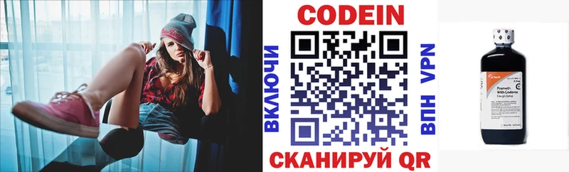 ОМГ ОМГ tor Дятьково Кодеин напиток Lean (лин) что такое наркотик