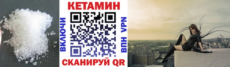 Кетамин VHQ  купить наркотики цена  Дятьково 