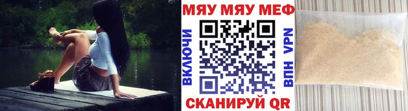 МЯУ-МЯУ кристаллы  как найти закладки  Дятьково 