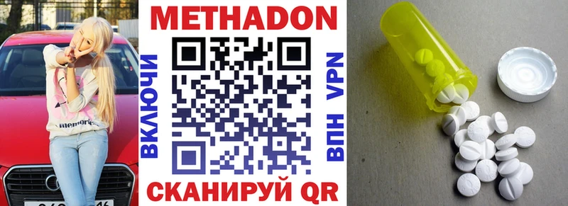 МЕТАДОН кристалл  Дятьково 
